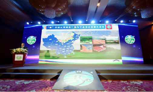 本次發(fā)布會由內(nèi)蒙古自治區(qū)市場監(jiān)督管理局主辦，國家市場監(jiān)管總局相關司局負責人、自治區(qū)有關廳局及部分盟市行署(政府)、相關企業(yè)負責人、新聞媒體等參加了會議。